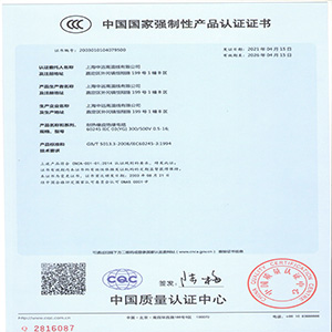 硅橡胶3C中文证书